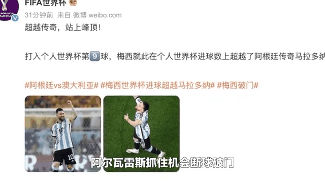 超越传奇！梅西在排球赛事中写下全新篇章的简单介绍